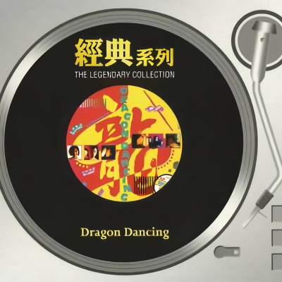 Dragon Dancing