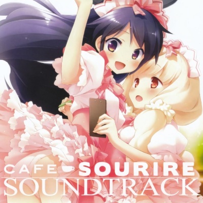 「CAFE SOURIRE」サウンドトラック