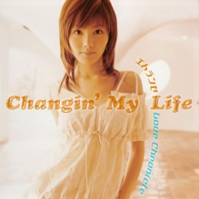 Changin’My Life - エトランゼ