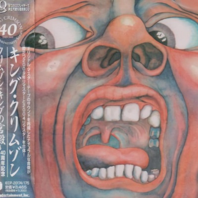 King Crimson - The Court Of The Crimson King