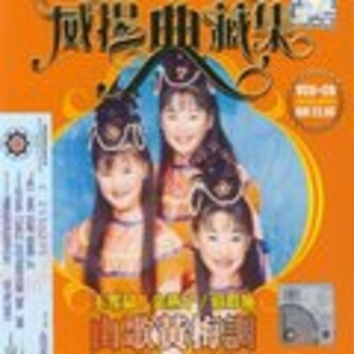 王雪晶 - 江南好