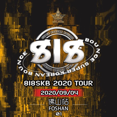 818SKB 20200904 02