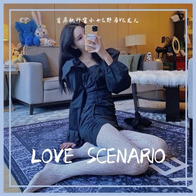 LOVE SCENARIO