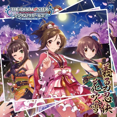 THE IDOLM@STER CINDERELLA GIRLS STARLIGHT MASTER 36 義勇忍侠花吹雪