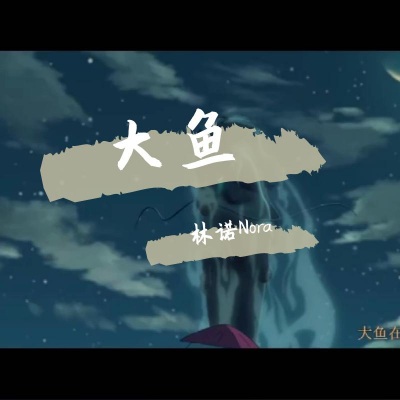 中文歌曲翻唱合集