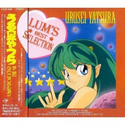 Lum's Love Song