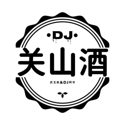 关山酒 (DJ T.G.A.阿航版)