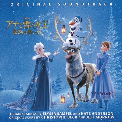 Olaf's Frozen Adventure(Original Soundtrack/Japan Release Version)