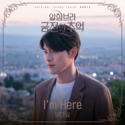 Yang Dail - I'm Here