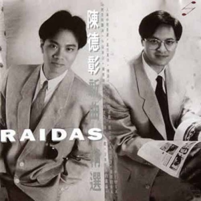 Raidas - 传说