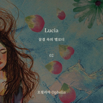 오필리아 (Ophelia)