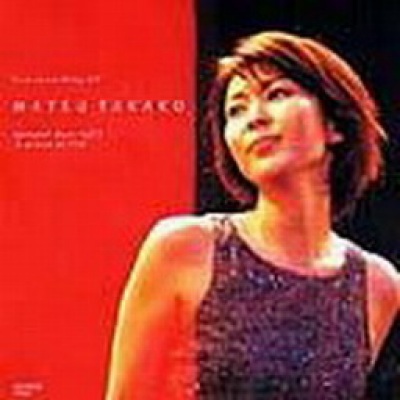 松たか子 - コイツイヒト