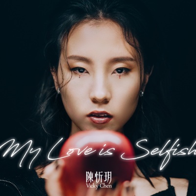 My Love is Selfish