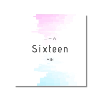 Sixteen(十六)