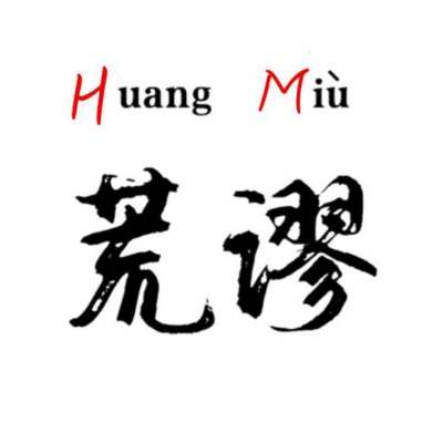 荒谬Huang Miu