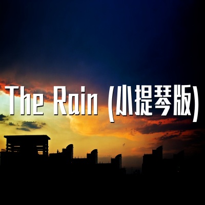 The Rain (雨)(小提琴版)