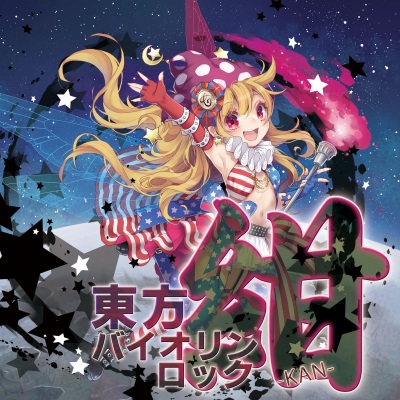 TAMUSIC - 東方バイオリンロック 紺