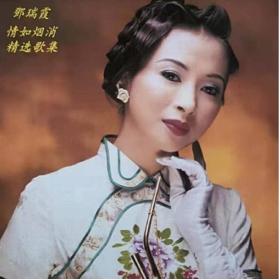 情如烟消