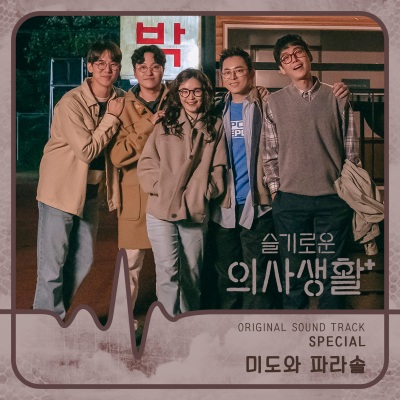 화려하지 않은 고백 (不华丽的告白)(Drama Ver.)