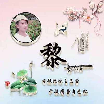 花香醉在我心间