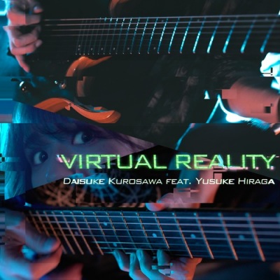 VIRTUAL REALITY (feat. 平賀優介)