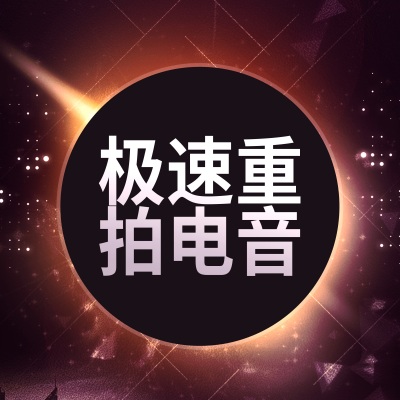 竞速游戏创世音乐