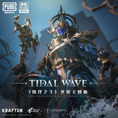 Tidal Wave 惊涛骇浪