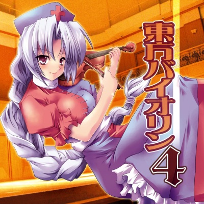 TAMUSIC - 東方バイオリン４ MIX