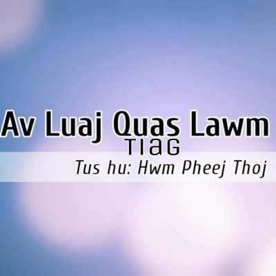 Av Luaj Quas Lawm Tiag