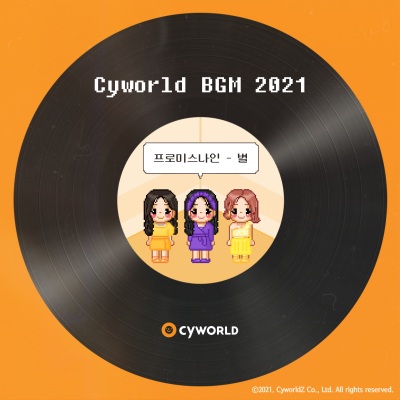 싸이월드 BGM 2021 (CYWORLD BGM 2021)