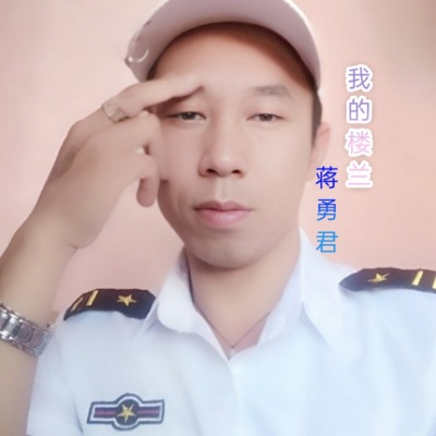 我的楼兰