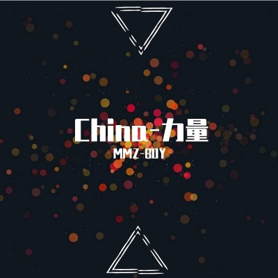 China-力量