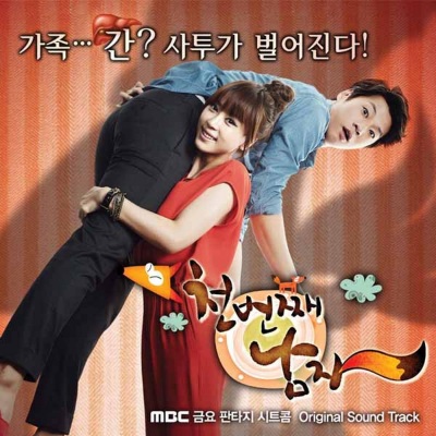 K-pop Drama The Thousandth Man (Remastered) [Original Korean TV Series Soundtrack]