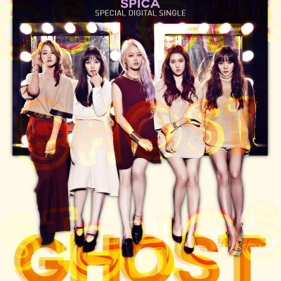 고스트(GHOST)