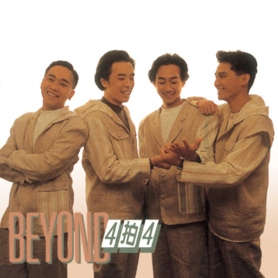 BEYOND 4拍4