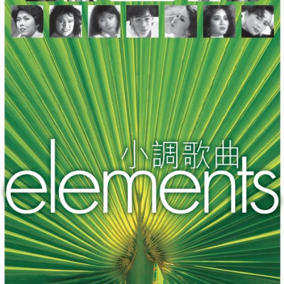 ELEMENTS -小调歌曲