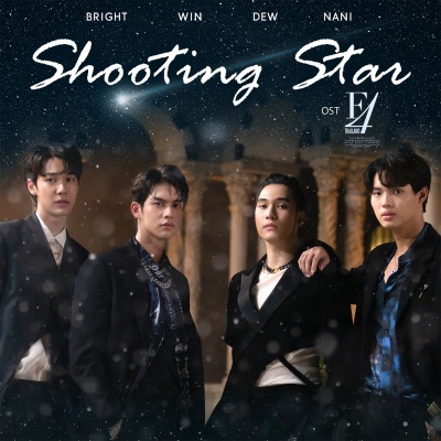 Shooting Star (เพลงประกอบซีรีส์ F4 Thailand : หัวใจรักสี่ดวงดาว BOYS OVER FLOWERS)