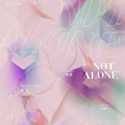 【生日特辑】NOT ALONE(Chin.Ver)