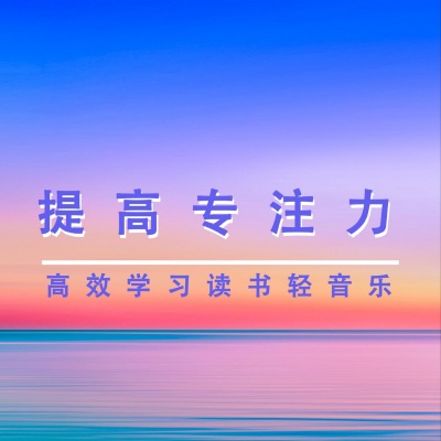 夜而忘寝 (钢琴曲)