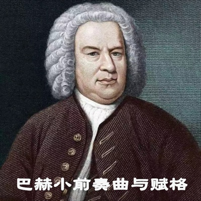 小前奏曲 in D Major, BWV 925