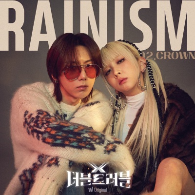 왓챠 오리지널 <더블 트러블> 2nd EP 크라운 ‘Rainism’