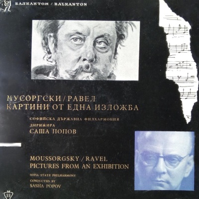 Modest Mussorgsкy: Pictures at an Exhibition (Orch. Ravel)