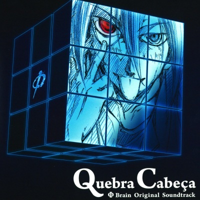 ファイ・ブレイン 〜神のパズル Quebra Cabeça (オリジナルサウンドトラック)