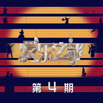 华语群星 - 屋檐