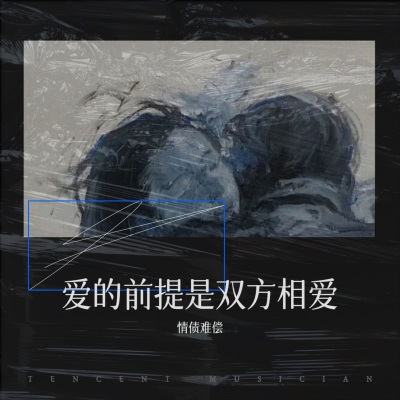 无感0.8x (纯音乐)