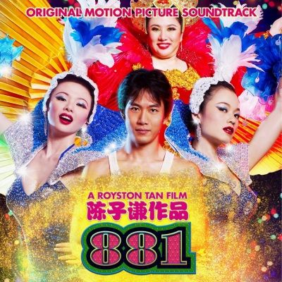 881原著电影原声带 (Original motion picture soundtrack)