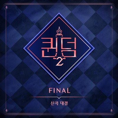 <퀸덤2> FINAL 신곡대결 (<Queendom2> FINAL)