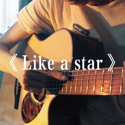 like a star (刮弦前奏)