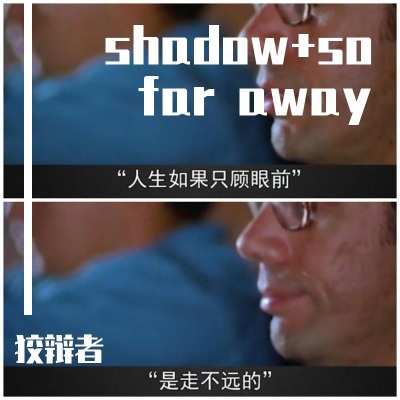 Professor Green-shadow+so far away (狡辩者 remix)