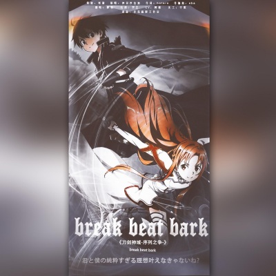 Break Beat Bark!《刀剑神域·序列之争》-翻唱